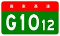 Jianhei Expressway