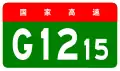 Songchang Expressway