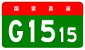 Yanjing Expressway