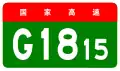 Weiri Expressway