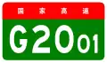 Jinan Ring Expressway