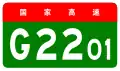 Lanzhou Ring Expressway