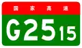 Luhuo Expressway