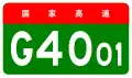 Hefei Ring Expressway