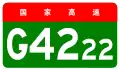 Hexiang Expressway