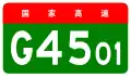 Beijing 6th Ring (Road) Expressway