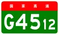 Shuangnen Expressway