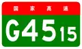 Chisui Expressway