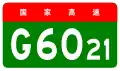 Hangchang Expressway