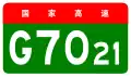 Ningwu Expressway