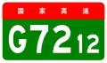Liubei Expressway