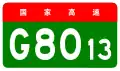 Yanwen Expressway