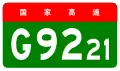 Hangshaoyong Expressway