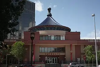 Calgary Chinese Cultural Centre