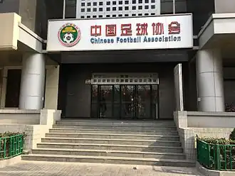 Chinese voetbalbond