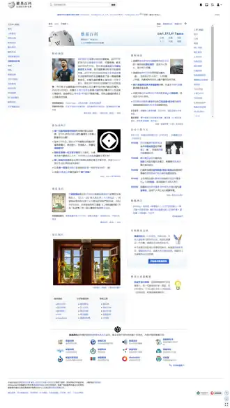 Chinese Wikipedia