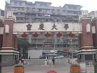 Chongqing-universiteit