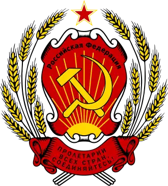 Wapen van Rusland (1992-1993)