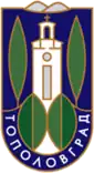 Wapen van Topolovgrad