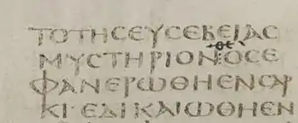 1 Timoteüs 3:16 in de Codex Sinaiticus (א), midden 4e eeuw. Dit is een omstreden tekstvariant.
