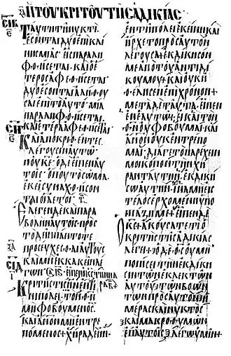 Codex Vaticanus 354