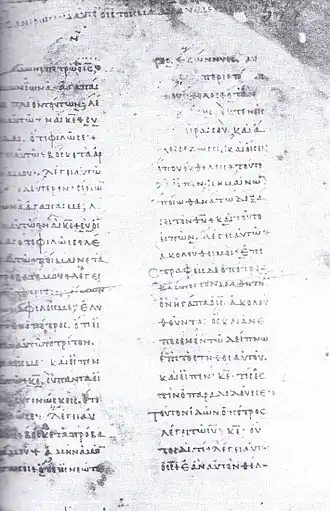 Codex Athous Dionysius