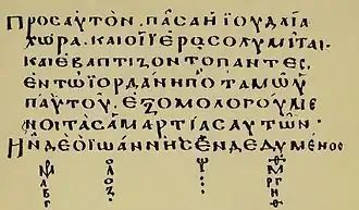 Marcus 1,5-6 (facsimile)