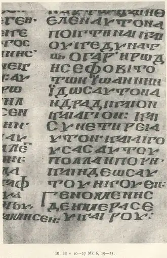 Codex Koridethi, Marcus 6,19-21
