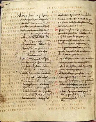 Codex Guelferbytanus B, folio 194 verso