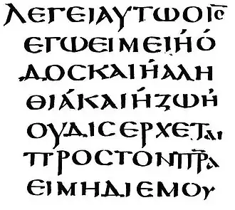 Codex Petropolitanus Purpureus