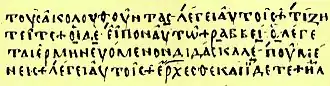 Codex Seidelianus II