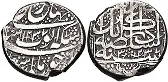 Munt van Ayyub Shah Durrani, geslagen in Kabul, gedateerd 1821