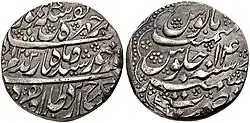 Munt van Timur Shah Durrani geslagen in Kasjmir