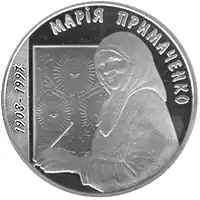 Munt van de Bank van Oekraïne