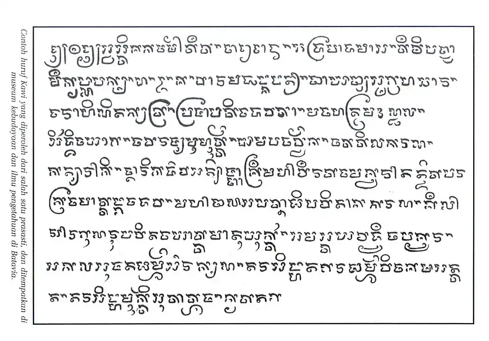 Kopie van een stenen stele geschreven in Kawischrift