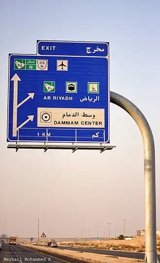 De M5 in Dammam (Saoedi-Arabië)
