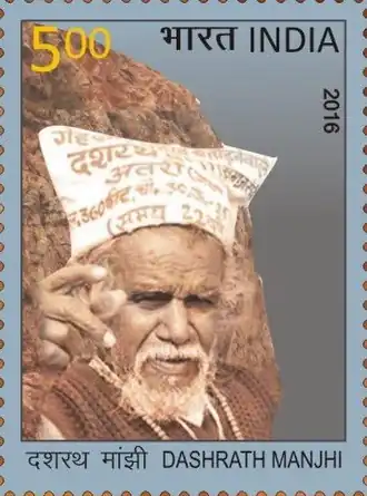 Dashrath Manjhi op een Indiase postzegel uit 2016