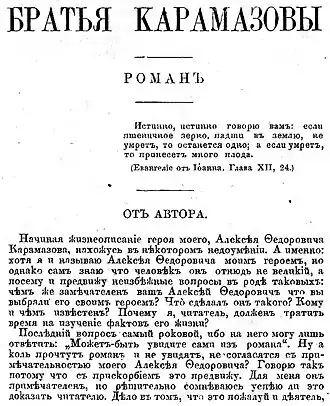 De gebroeders Karamazov