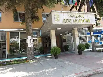Het gemeentehuis van Dve Mogili