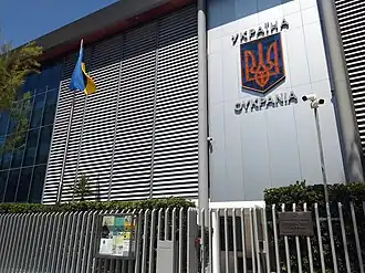 Ambassade van Oekraïne in Griekenland