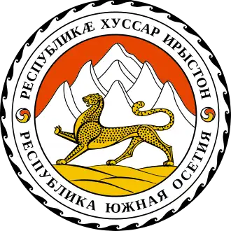 Wapen van Zuid-Ossetië