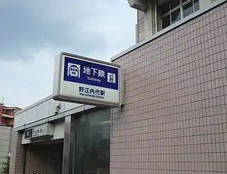 Station Noe-Uchindai