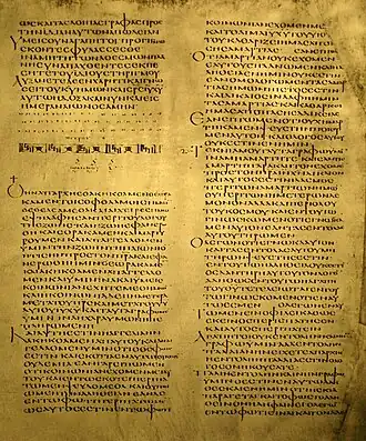 Kopie van het eind van 2 Petrus en het begin van 1 Johannes in de Codex Alexandrinus uit de 5e eeuw.