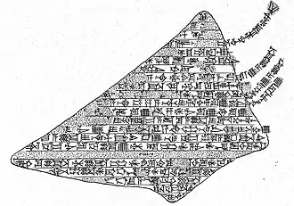 Lijnkunst, spijkerschrifttekst, van BM 113891, een grenspaal die een koninklijke landgift aangeeft uit de tijd van Enlil-nādin-aḫe[i 1]