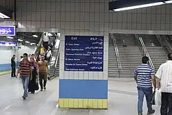 De tussenverdieping van het station.