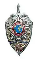 Jubilee Badge 85 years of Russian ans Soviet espionage ISE-CCP-SVR" April 2005