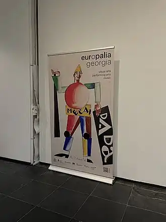 2023 europalia georgia festival banner