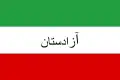Vlag van Azadistan (1920)