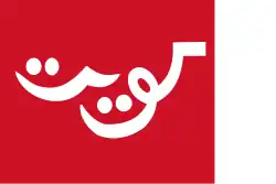 Protectoraat Koeweit