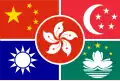 Mandarijn (vlag van China, vlag van Singapore, vlag van Hongkong, vlag van de Republiek China (Taiwan) en vlag van Macau)